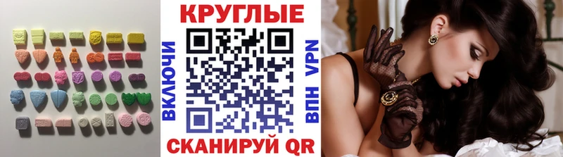 Экстази 280мг  магазин    Шацк 