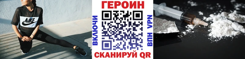 Героин VHQ купить наркотики сайты мориарти формула Шацк