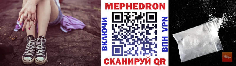 МЕФ кристаллы  как найти   Шацк 