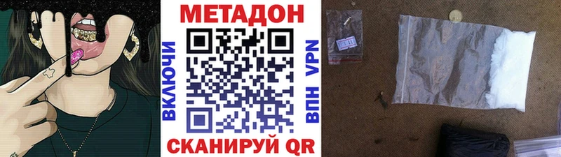 купить  сайты  Шацк  Метадон methadone 